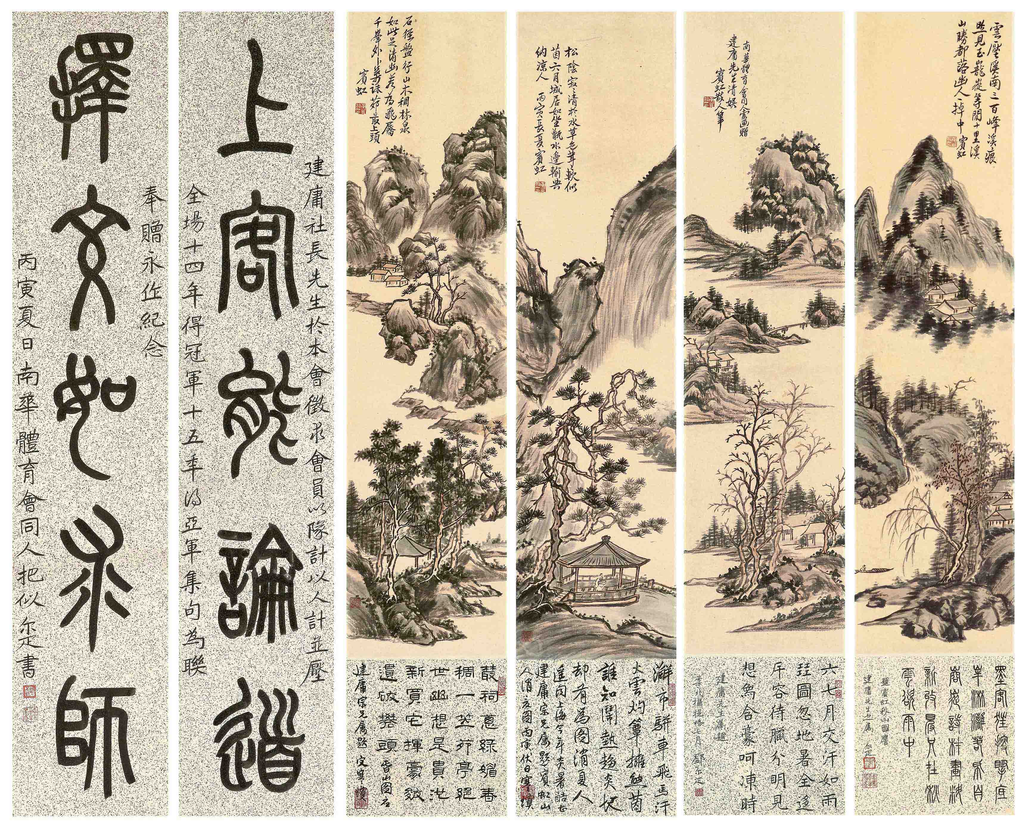 青山綠水/書法設色/水墨紙本成扇一九七五年作, 張大千| Christie's