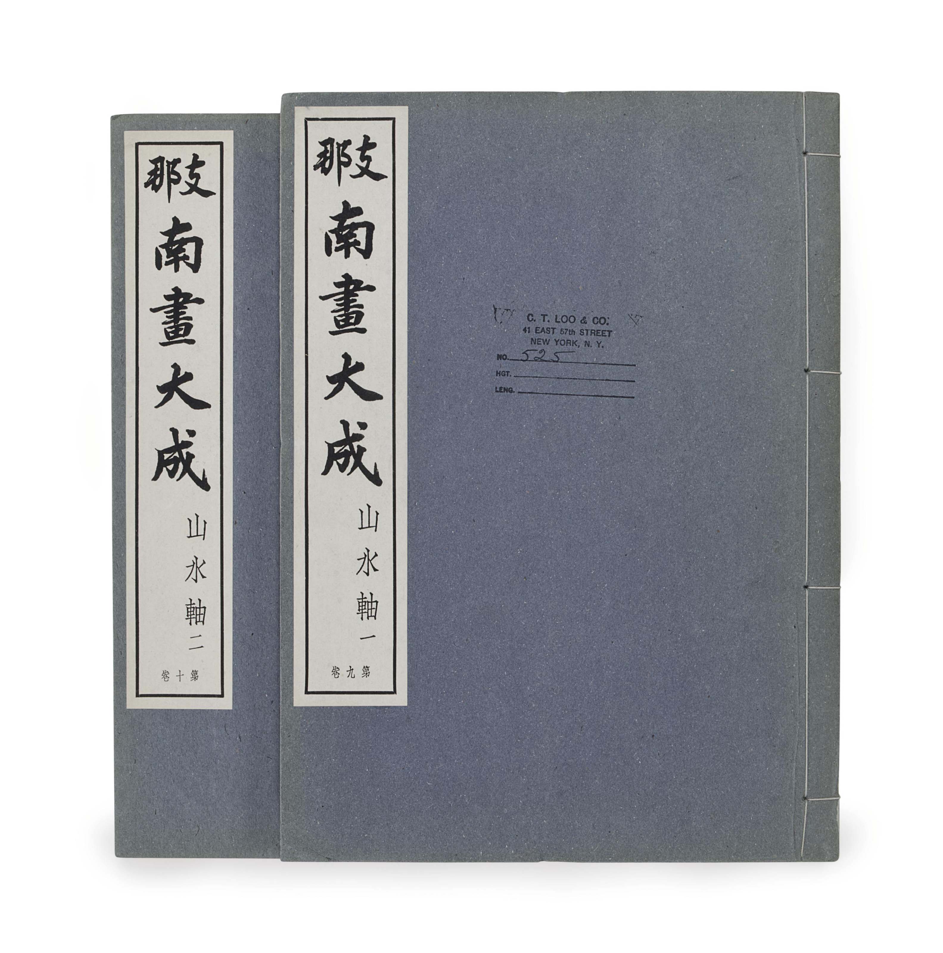 1935年首版原裝珂羅版《支那南畫大成》16卷全| Christie's