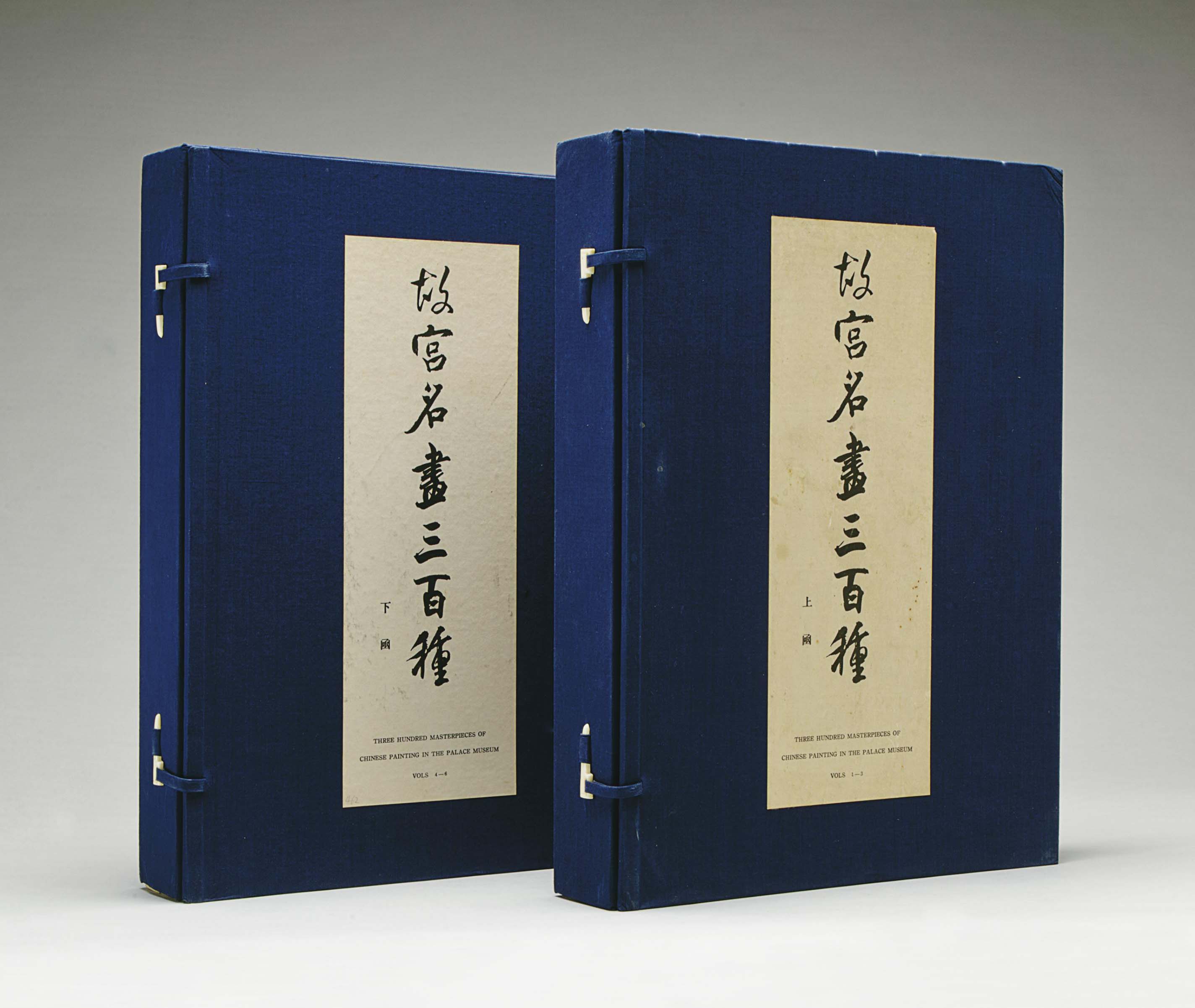 1935年首版原裝珂羅版《支那南畫大成》16卷全| Christie's
