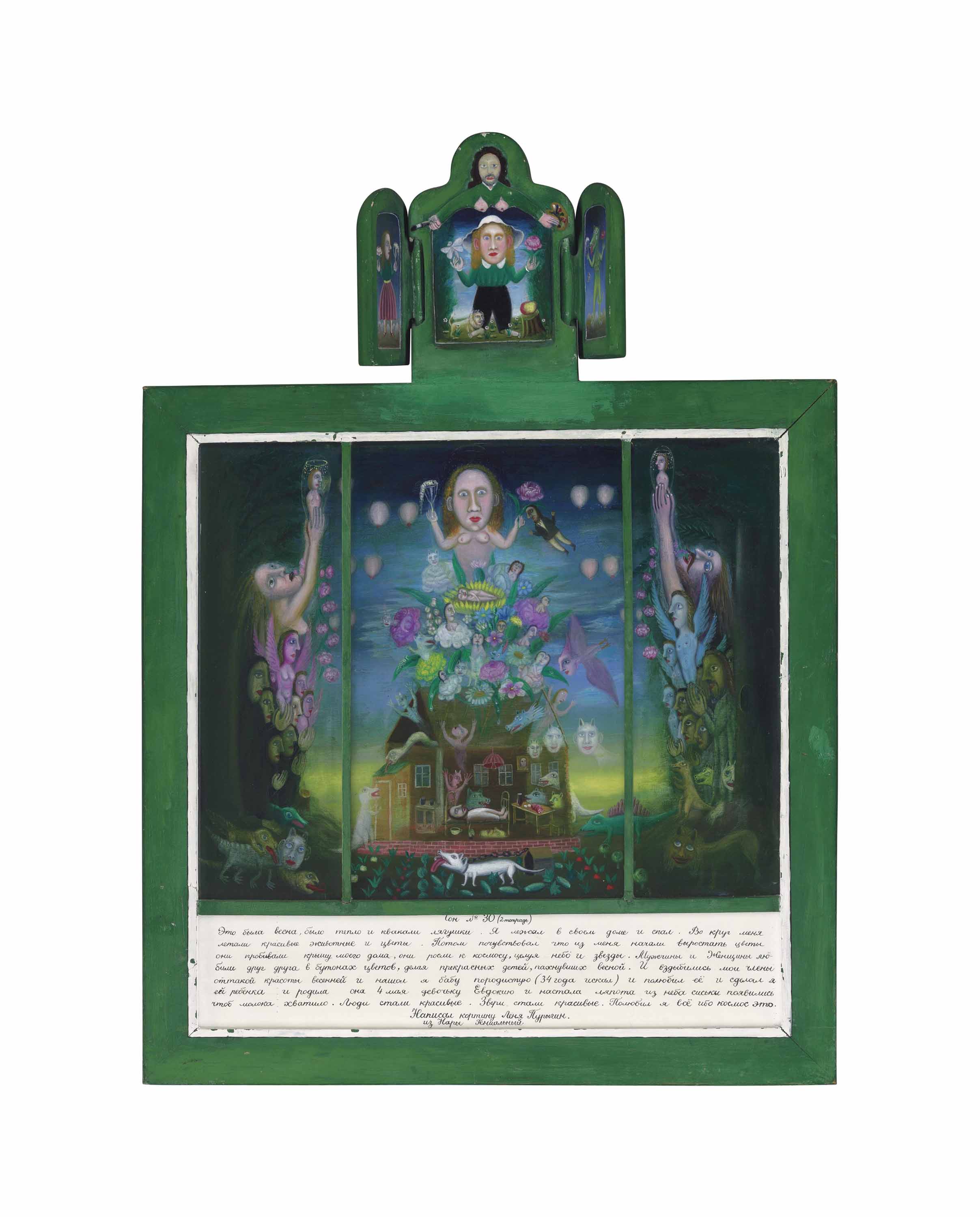 Erik Bulatov (b. 1933), Freedom is Freedom II from the Here series