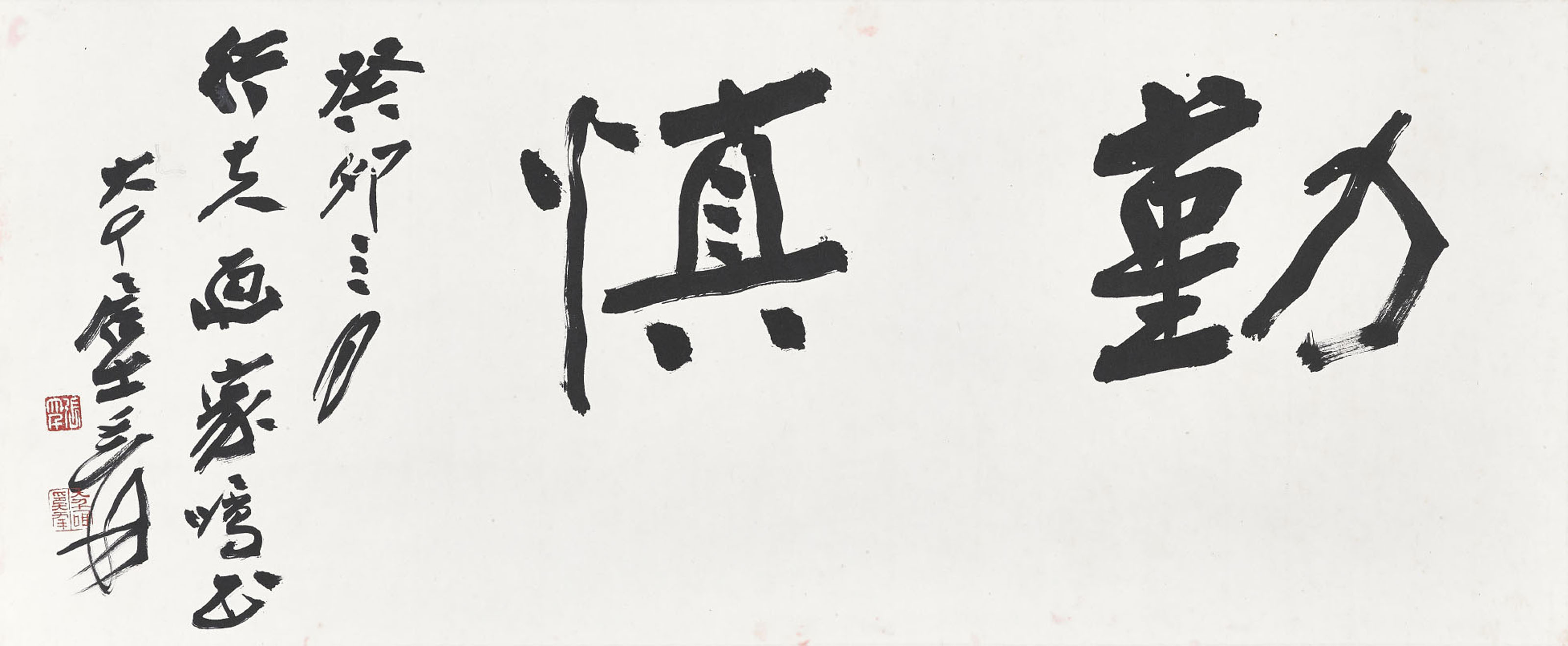 ZHANG DAQIAN (1899-1983) , 張大千書法水墨紙本立軸一九六三年作