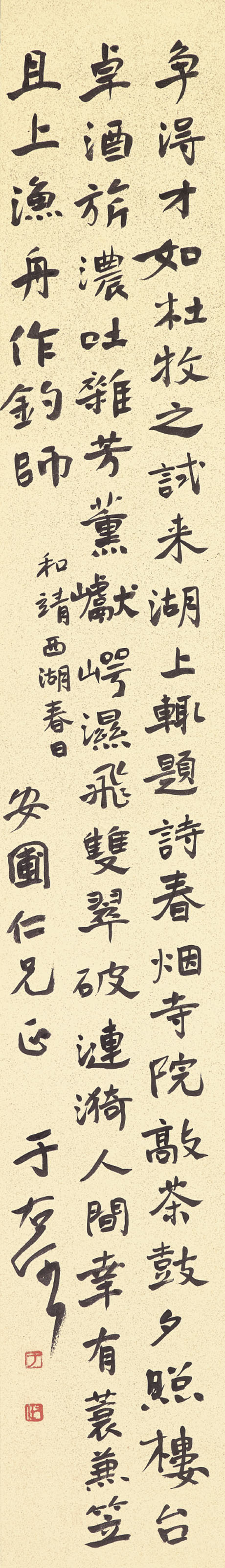 胡適, 書法| Christie's
