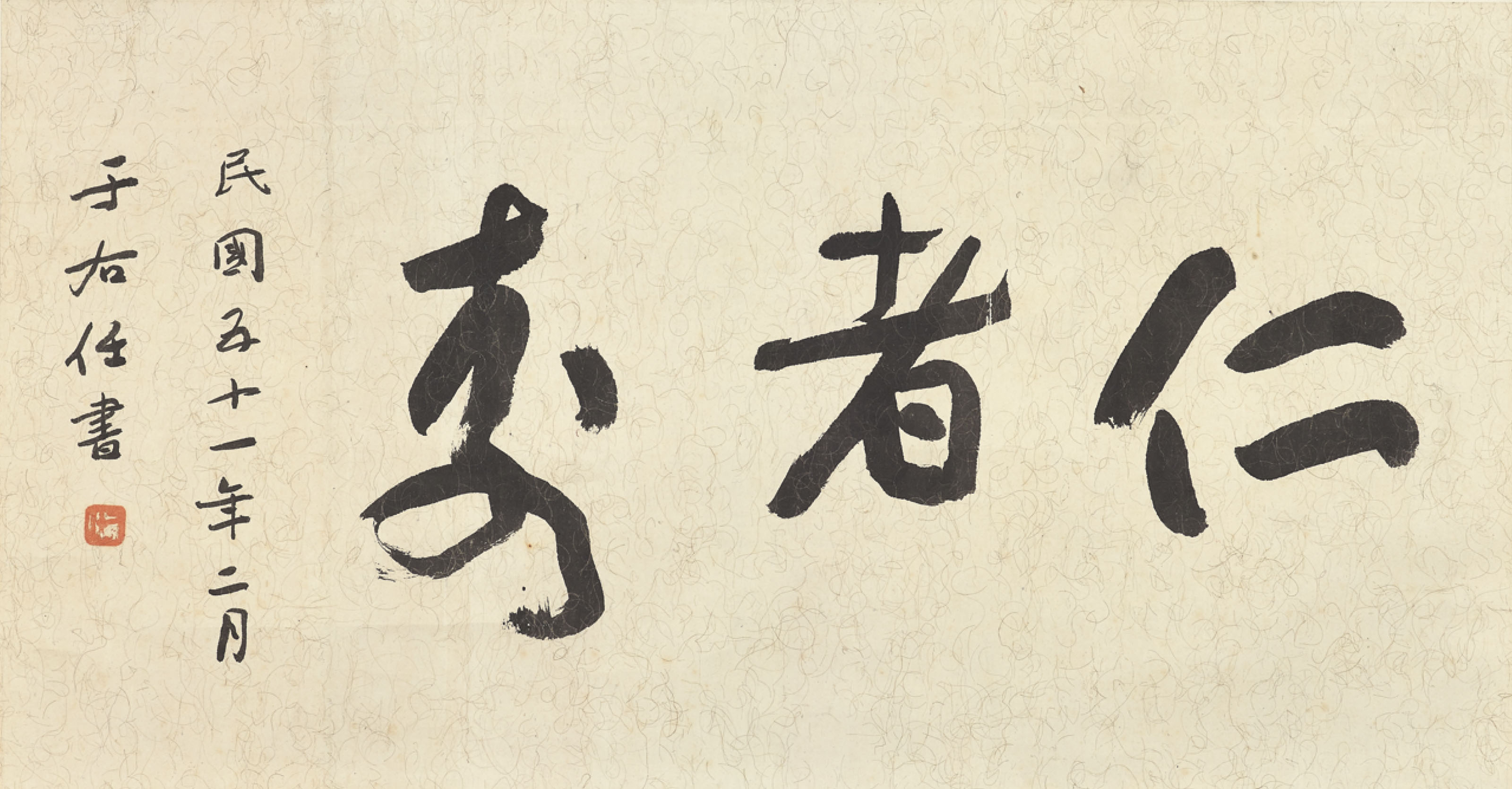 梁啟超, 書法對聯水墨紙本立軸兩幅一九二七年作| Christie's