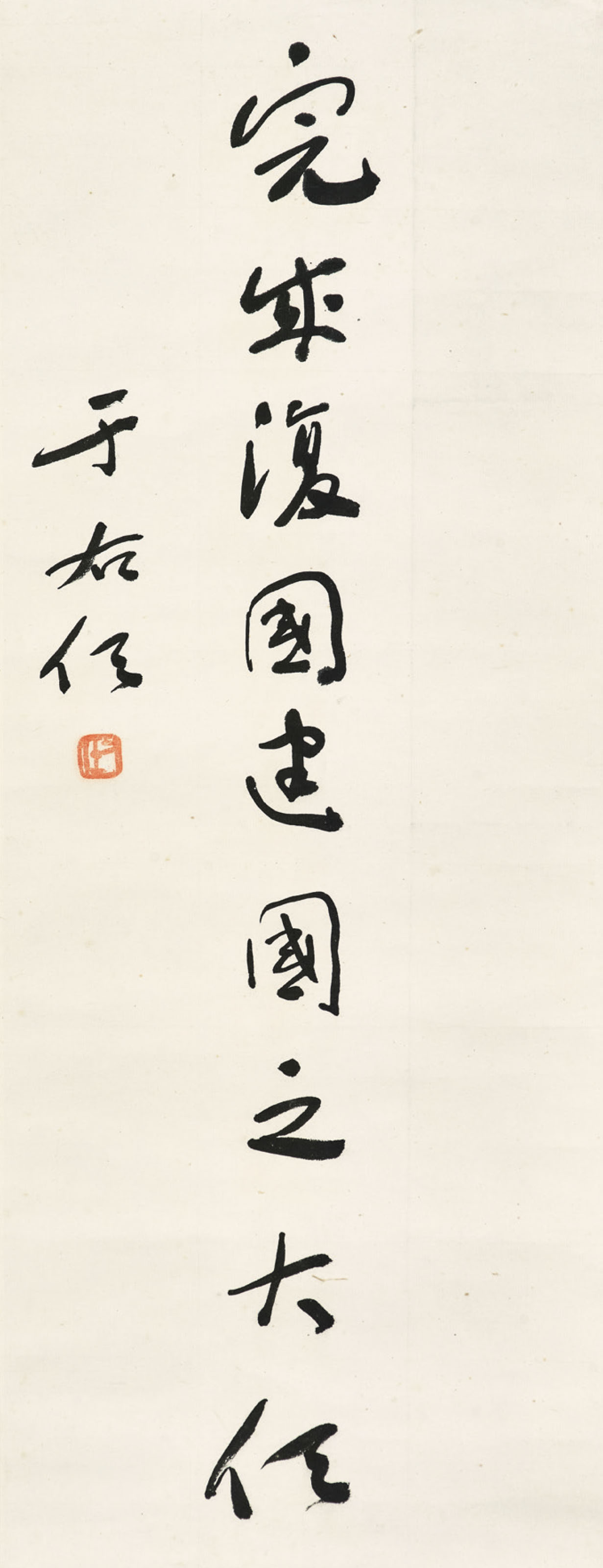 胡適, 書法水墨紙本立軸| Christie's