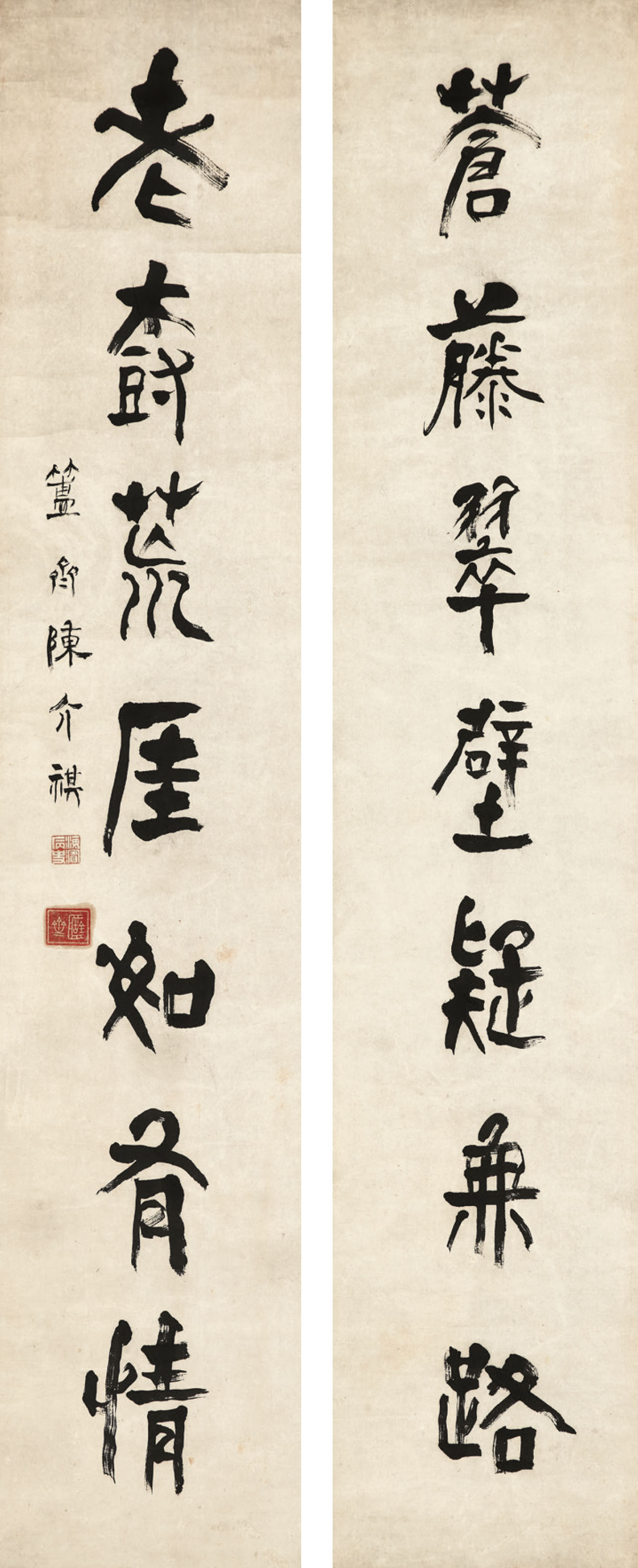 胡適, 書法水墨紙本立軸| Christie's