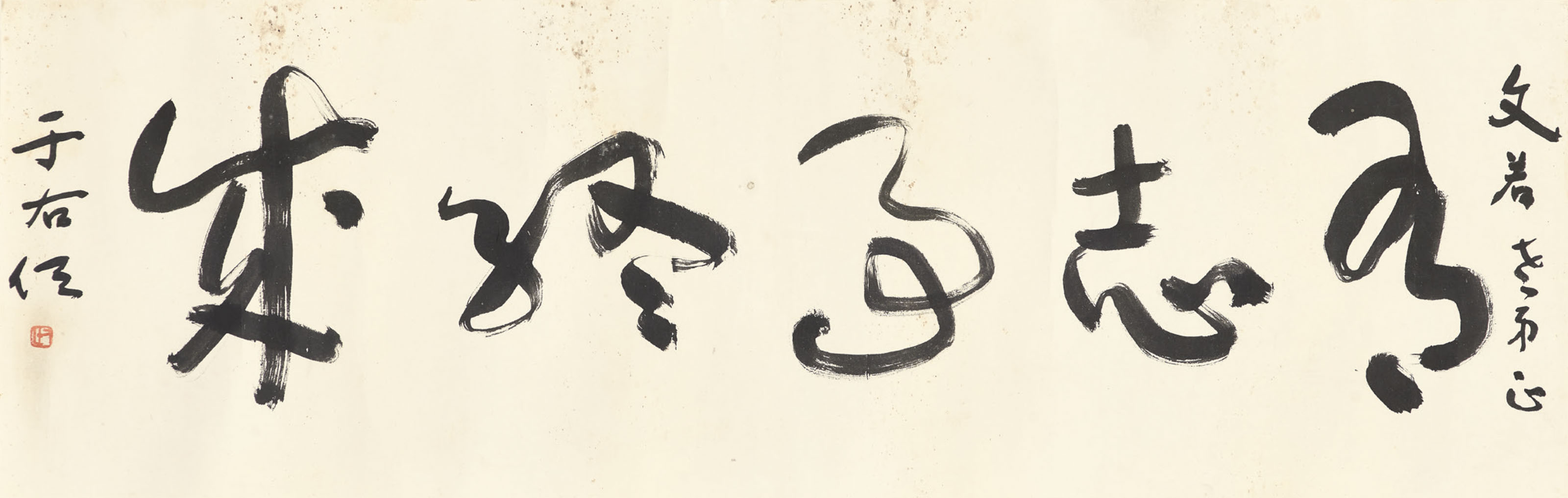 胡適, 書法水墨紙本立軸| Christie's
