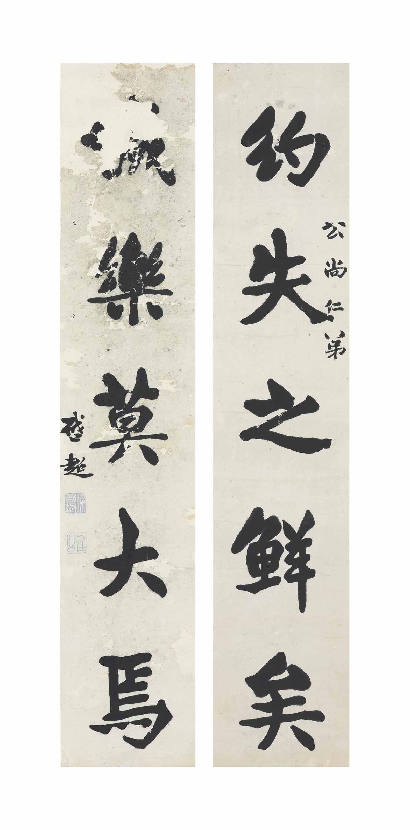 梁啟超書法對聯水墨紙本立軸兩幅, Calligraphic Couplet | Christie's