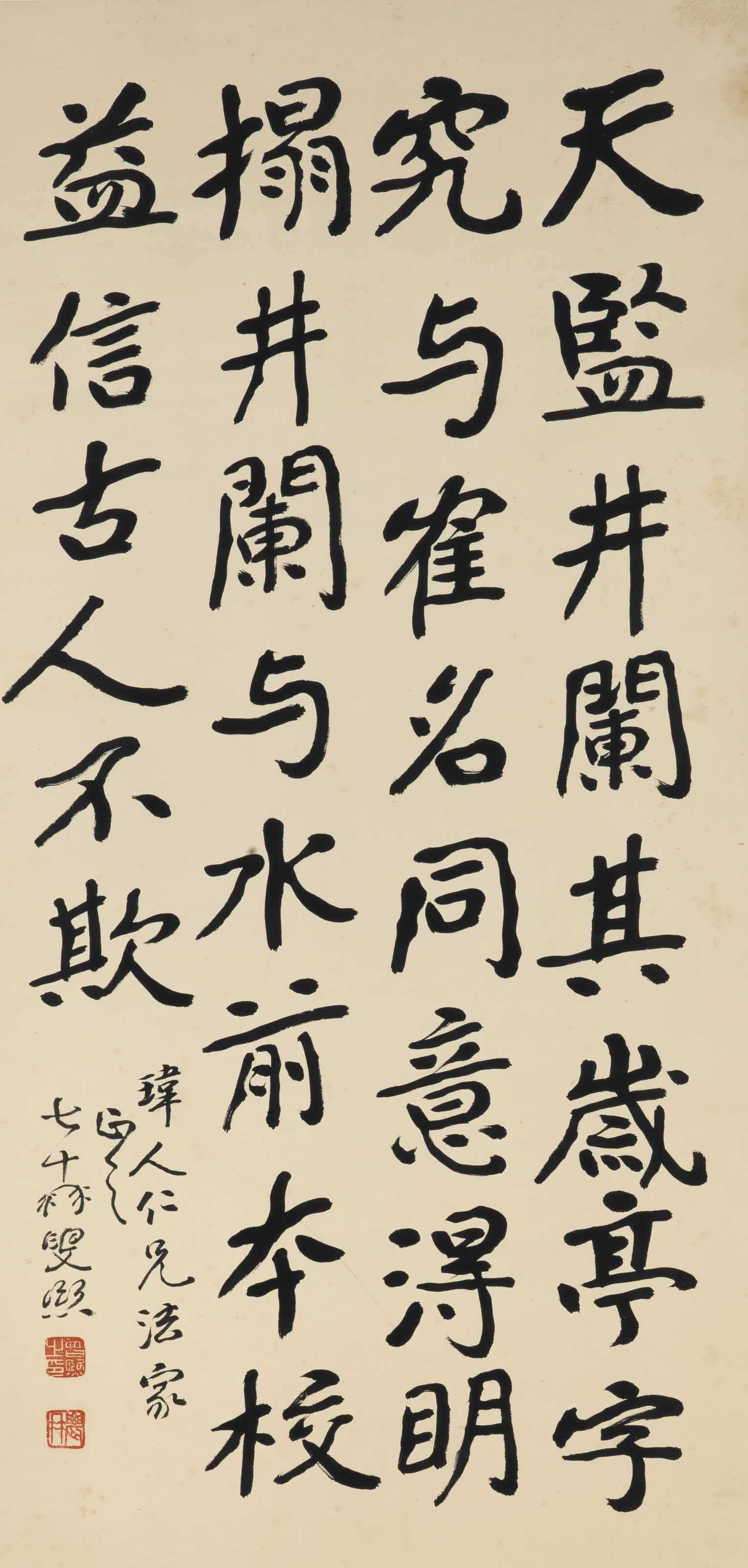 梁啟超書法對聯水墨紙本立軸兩幅, Calligraphic Couplet | Christie's