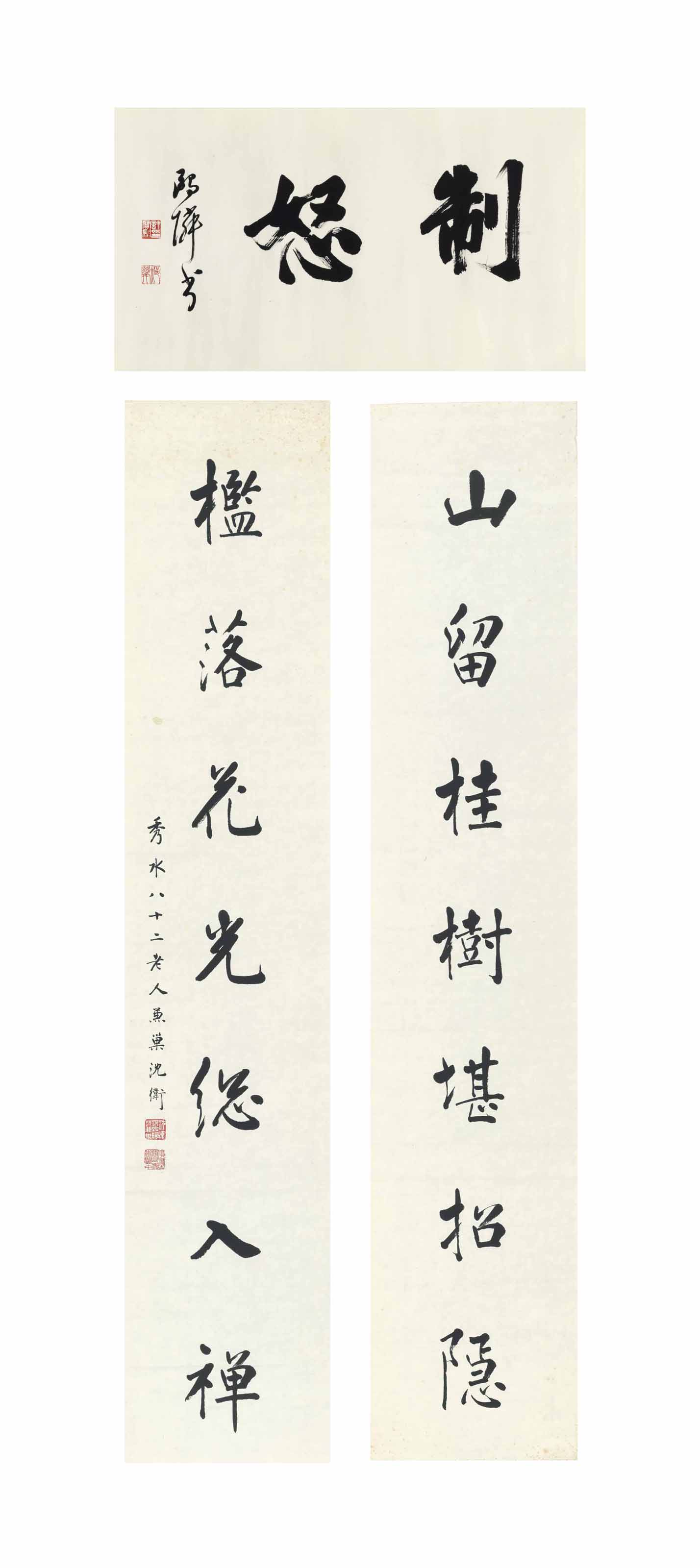 梁啟超書法對聯水墨紙本立軸兩幅, Calligraphic Couplet | Christie's