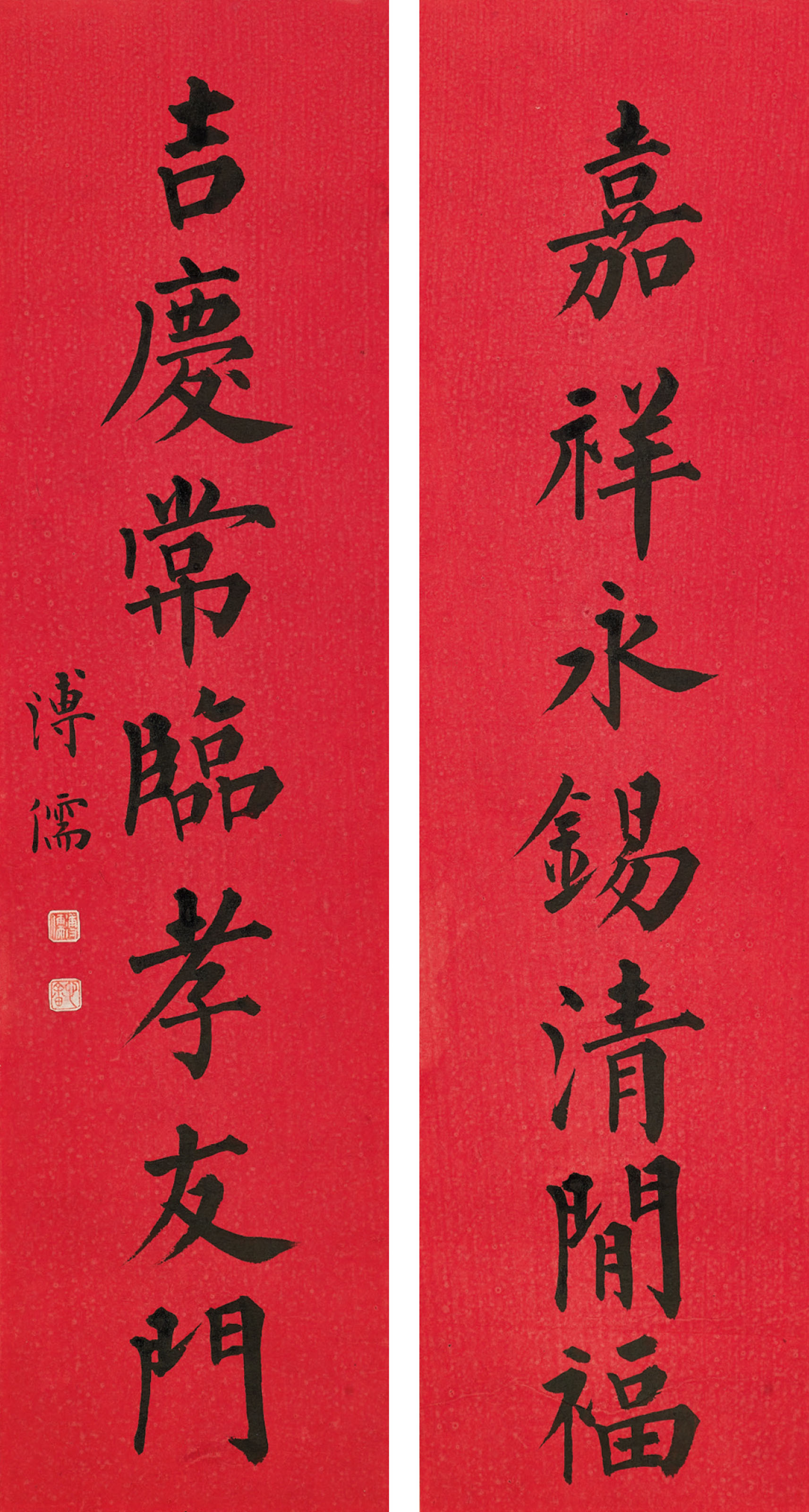 溥儒, 楷書對聯| Christie's