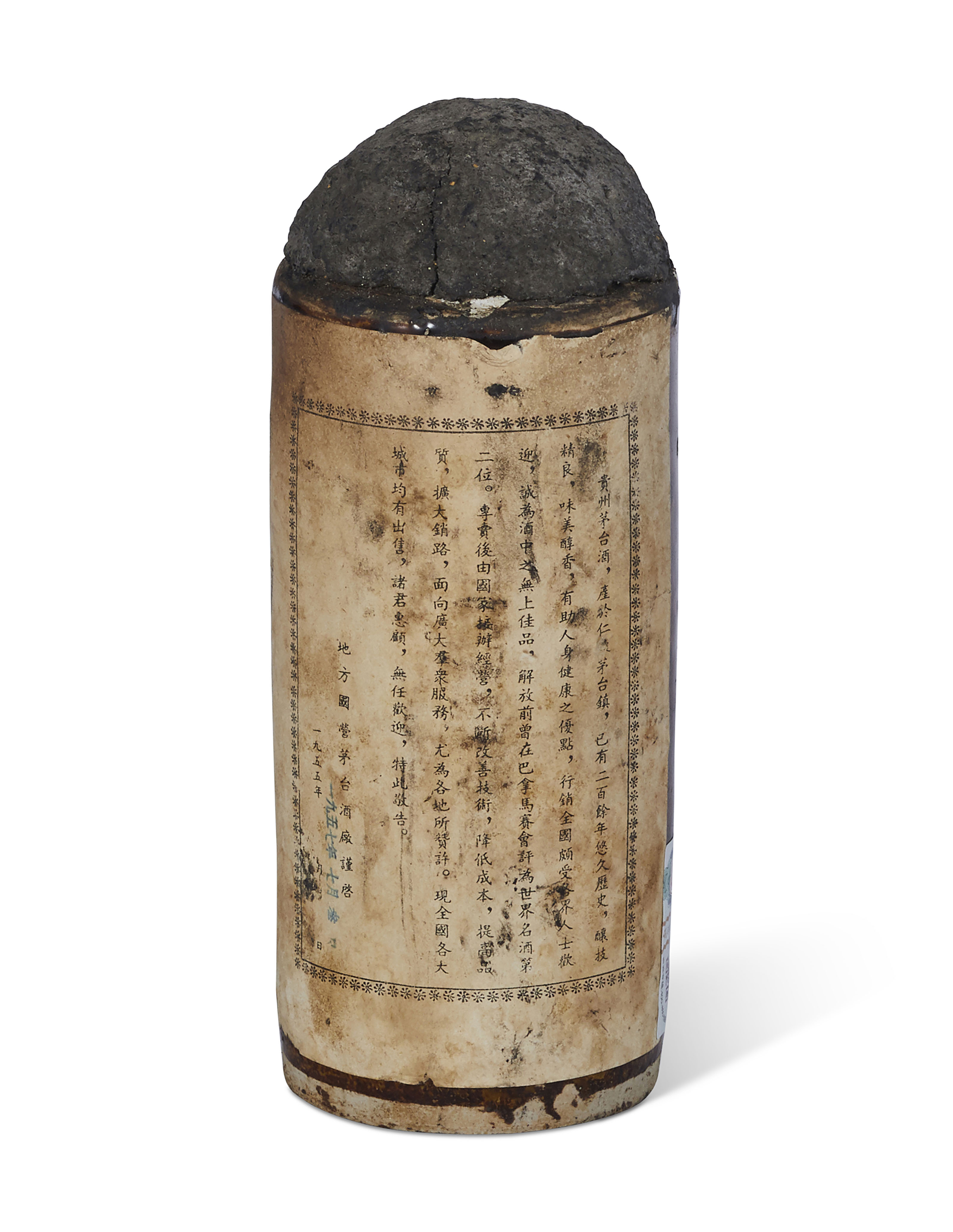 1957年产“五星牌”贵州茅台酒| Christie's