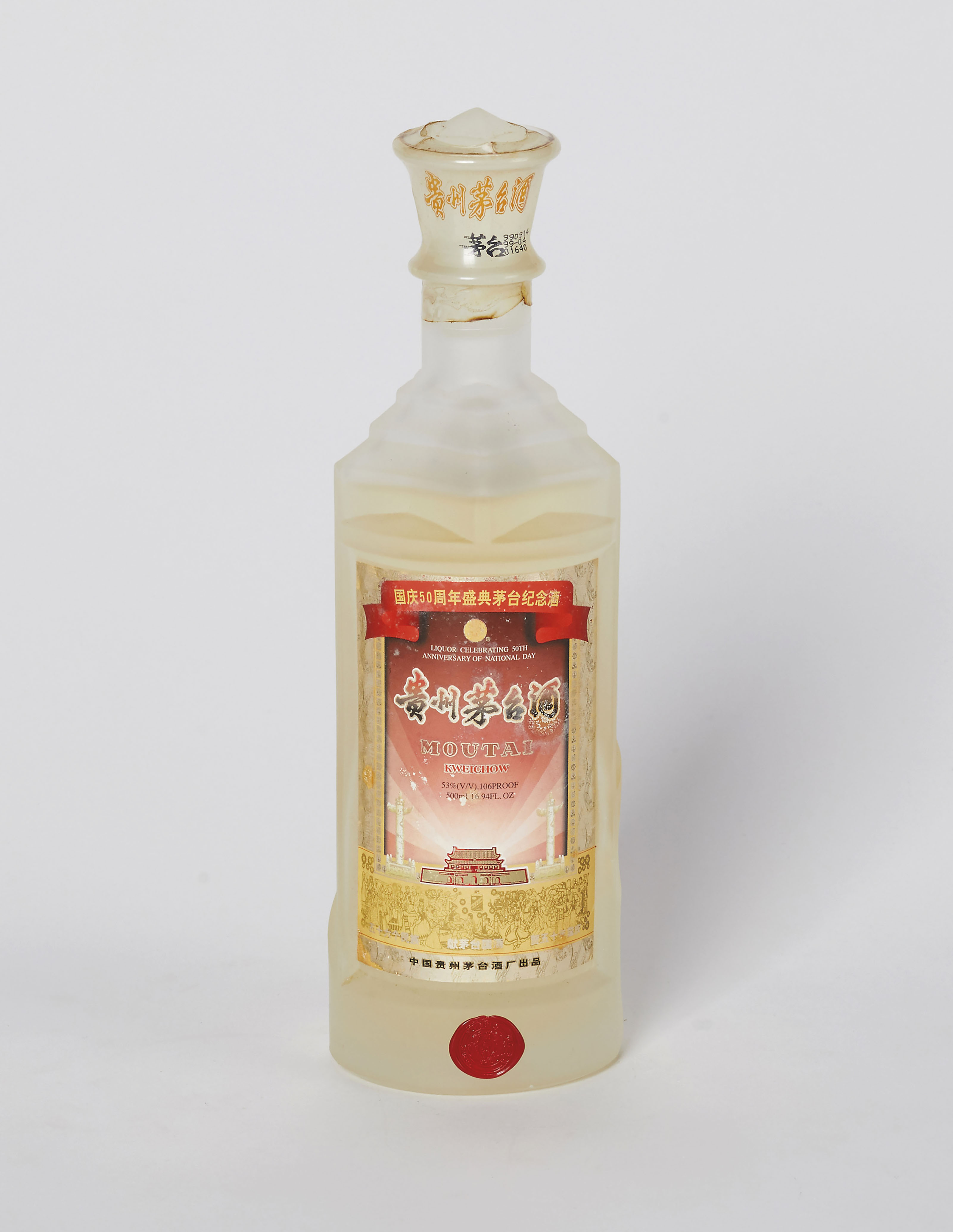 1997年产香港回归纪念茅台酒| Christie's