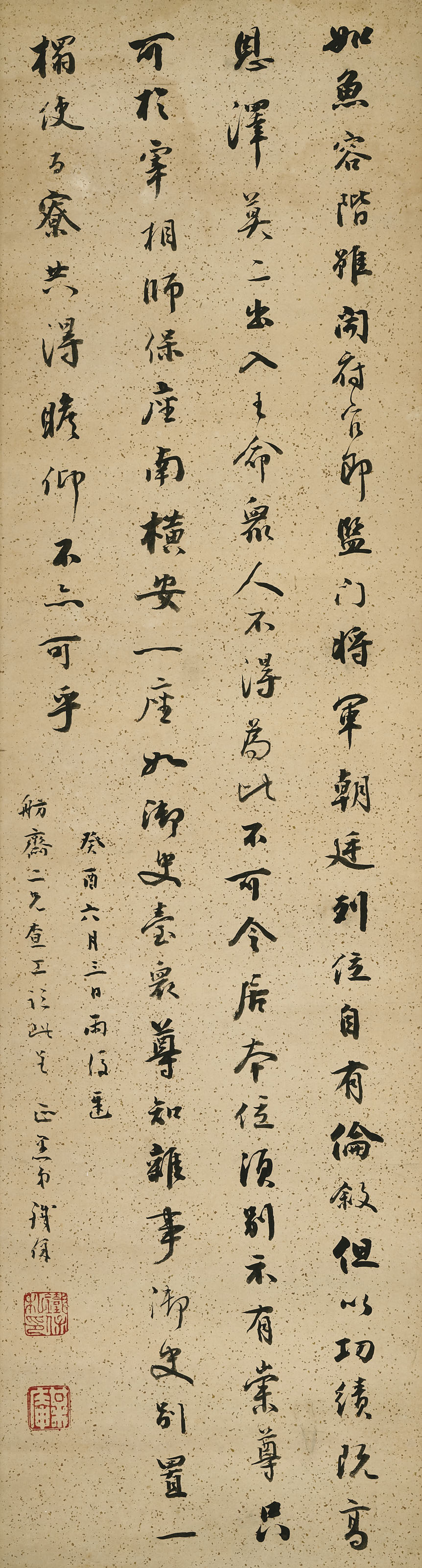清傅山草書七言詩水墨絹本立軸, Poem in Cursive Script | Christie's
