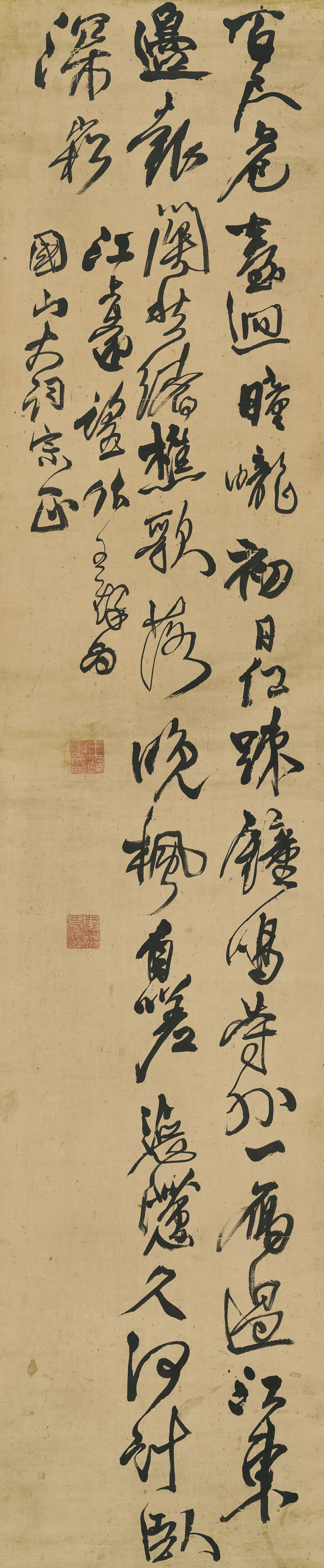 清傅山草書七言詩水墨絹本立軸, Poem in Cursive Script | Christie's