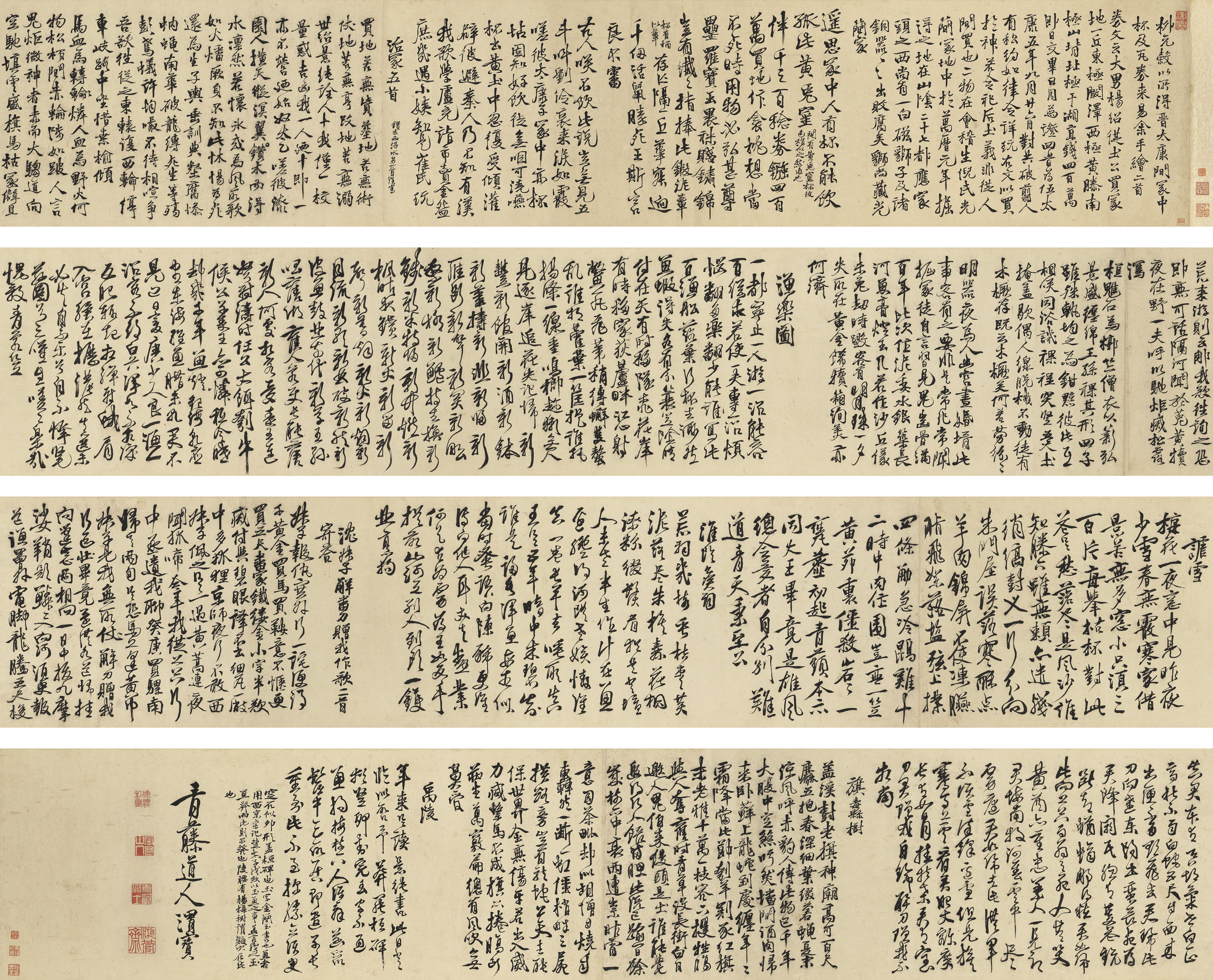 清傅山草書七言詩水墨絹本立軸, Poem in Cursive Script | Christie's