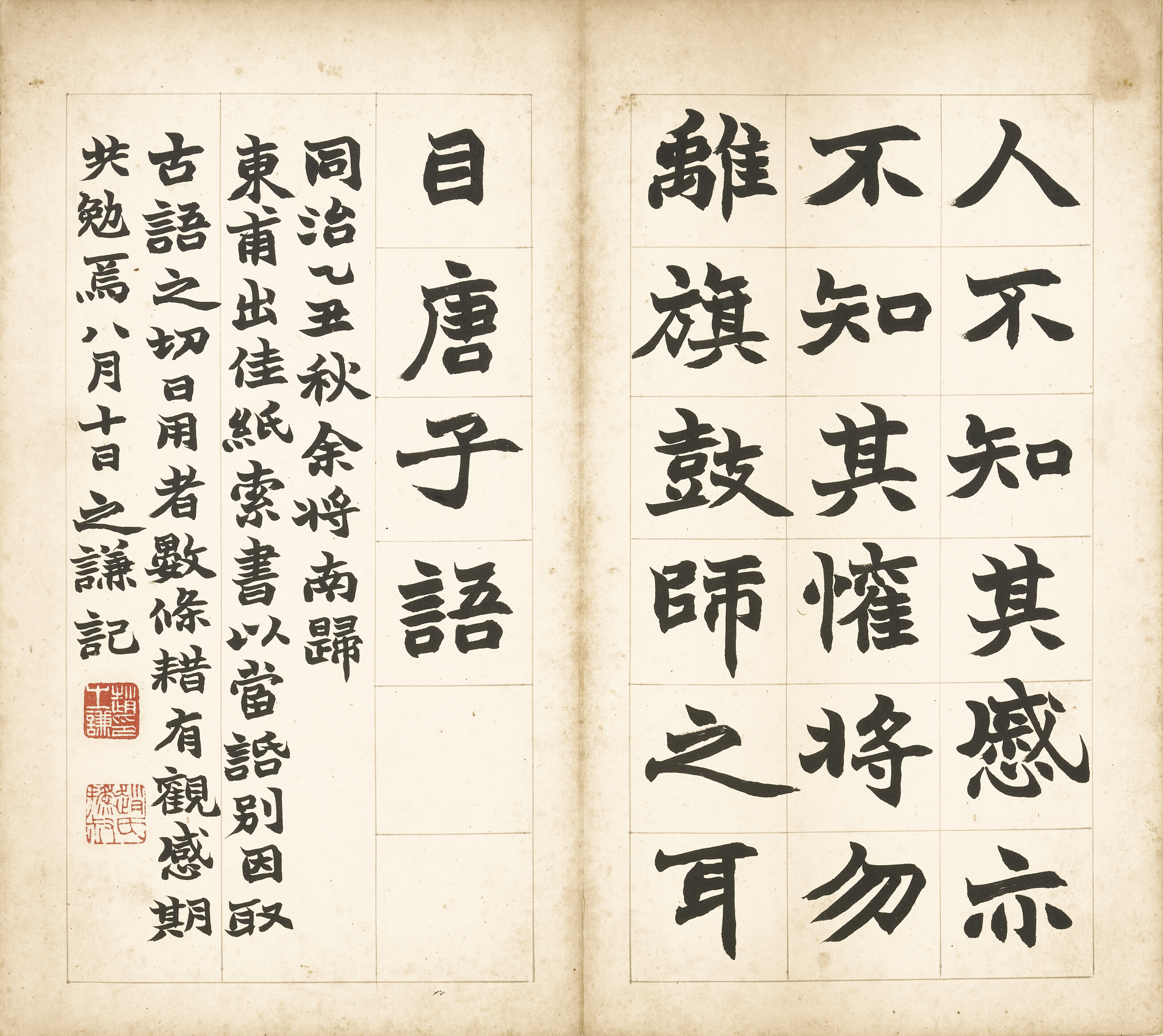 趙之謙字典(樽本樹邨編・二玄社) 趙之謙字典 | 樽本 樹邨 |本 | 通販 | Amazon