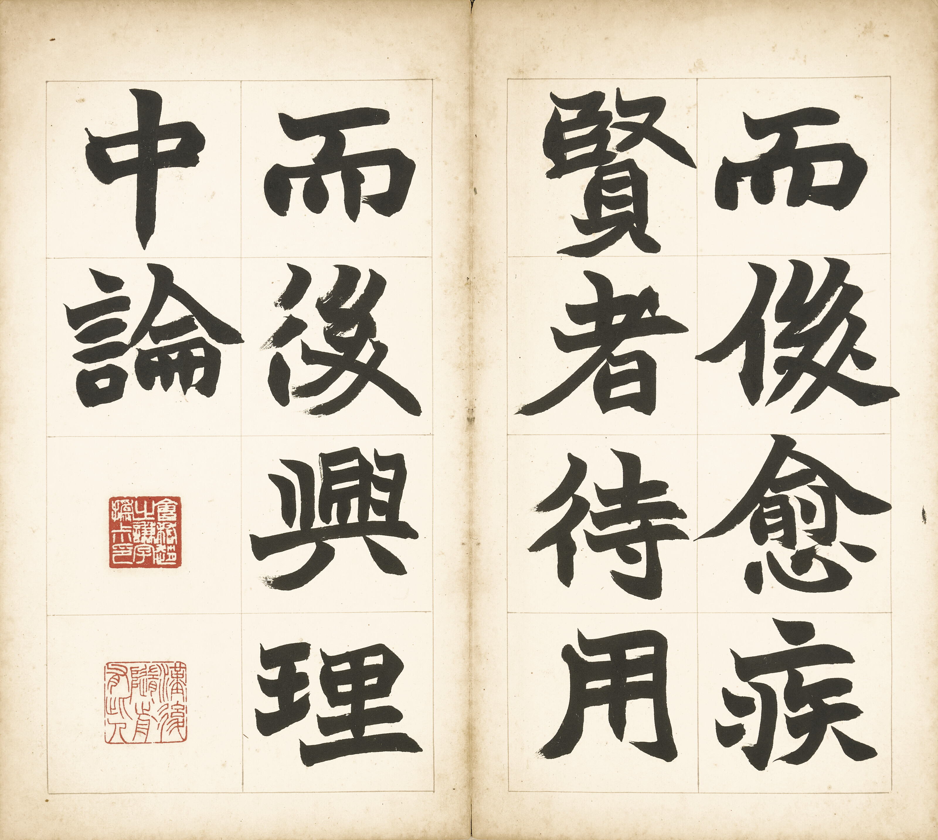 清趙之謙, 楷書六朝書| Christie's
