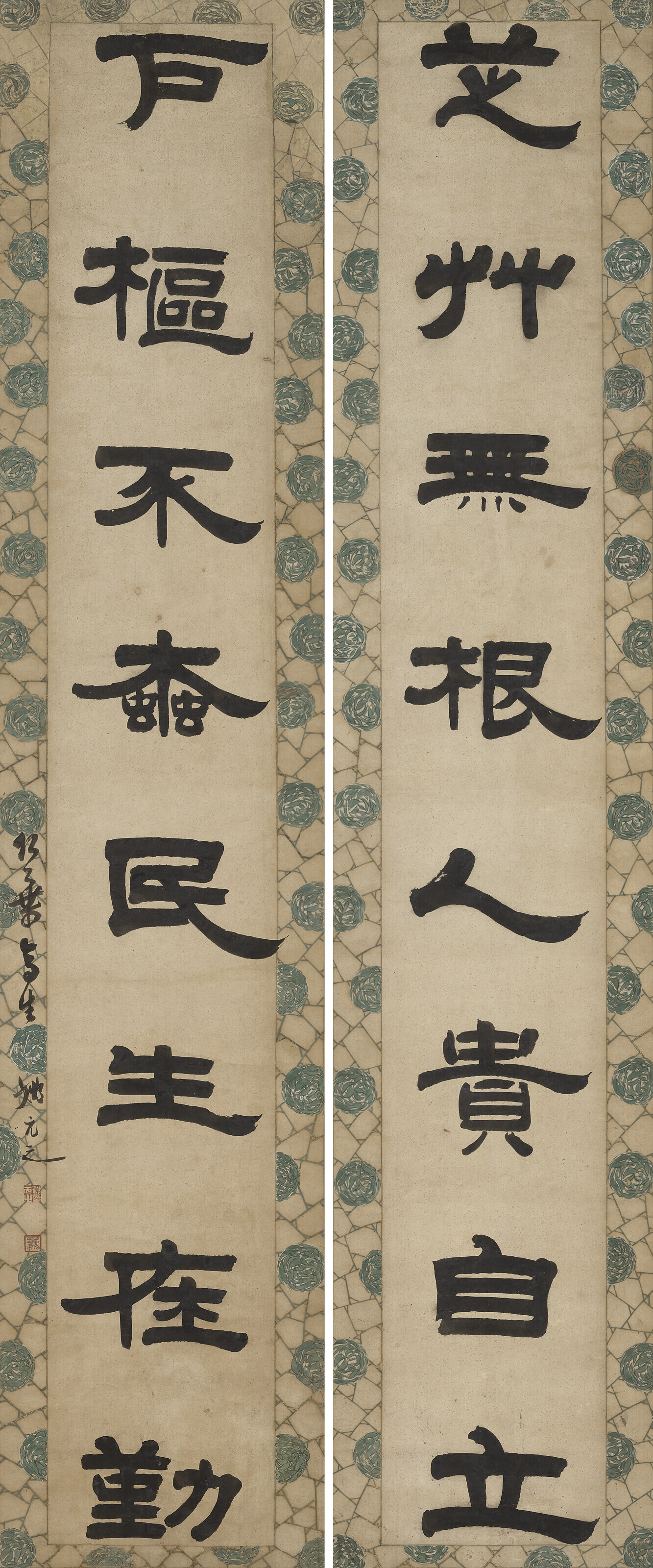 趙之謙 書法六條 清趙之謙, 楷書六朝書| Christie's