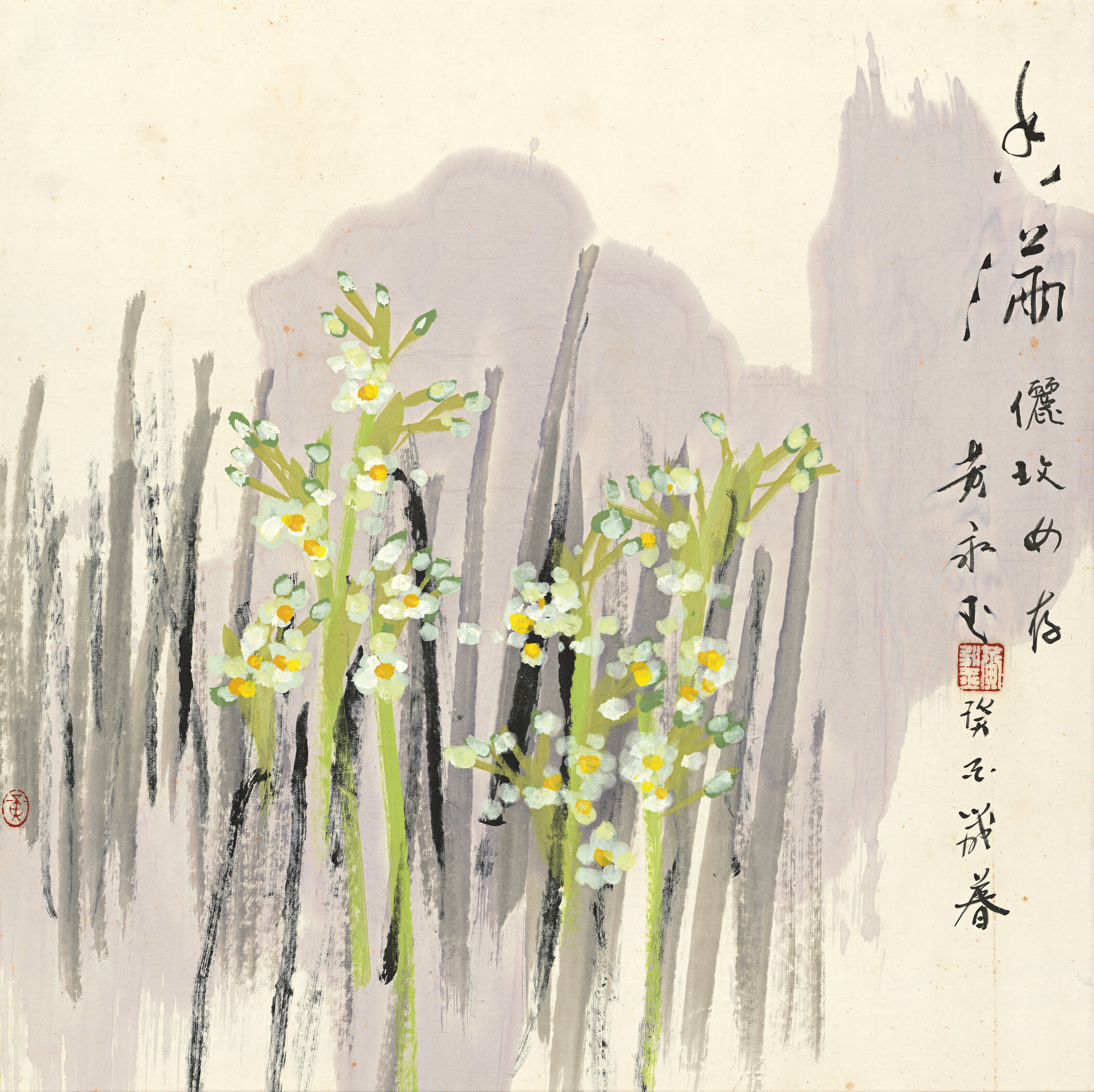 黃永玉, 香滿| Christie's