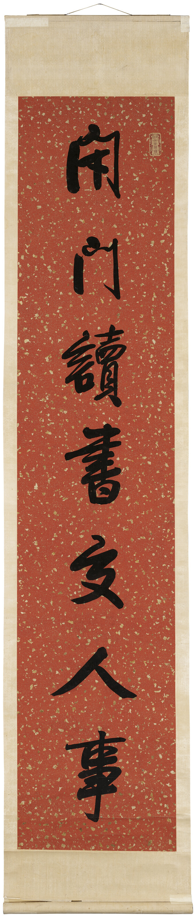 清左宗棠, 行書七言詩聯| Christie's