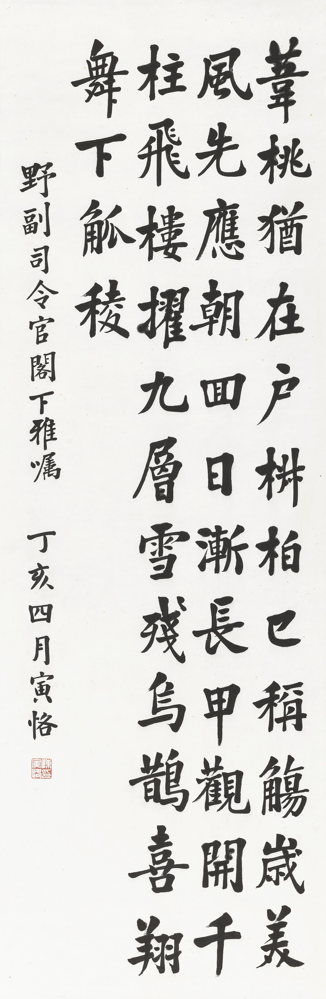 康有為書法 康有為-書法橫幅｜2017迎春- 帝圖拍賣- 領銜全台書畫文物類第一