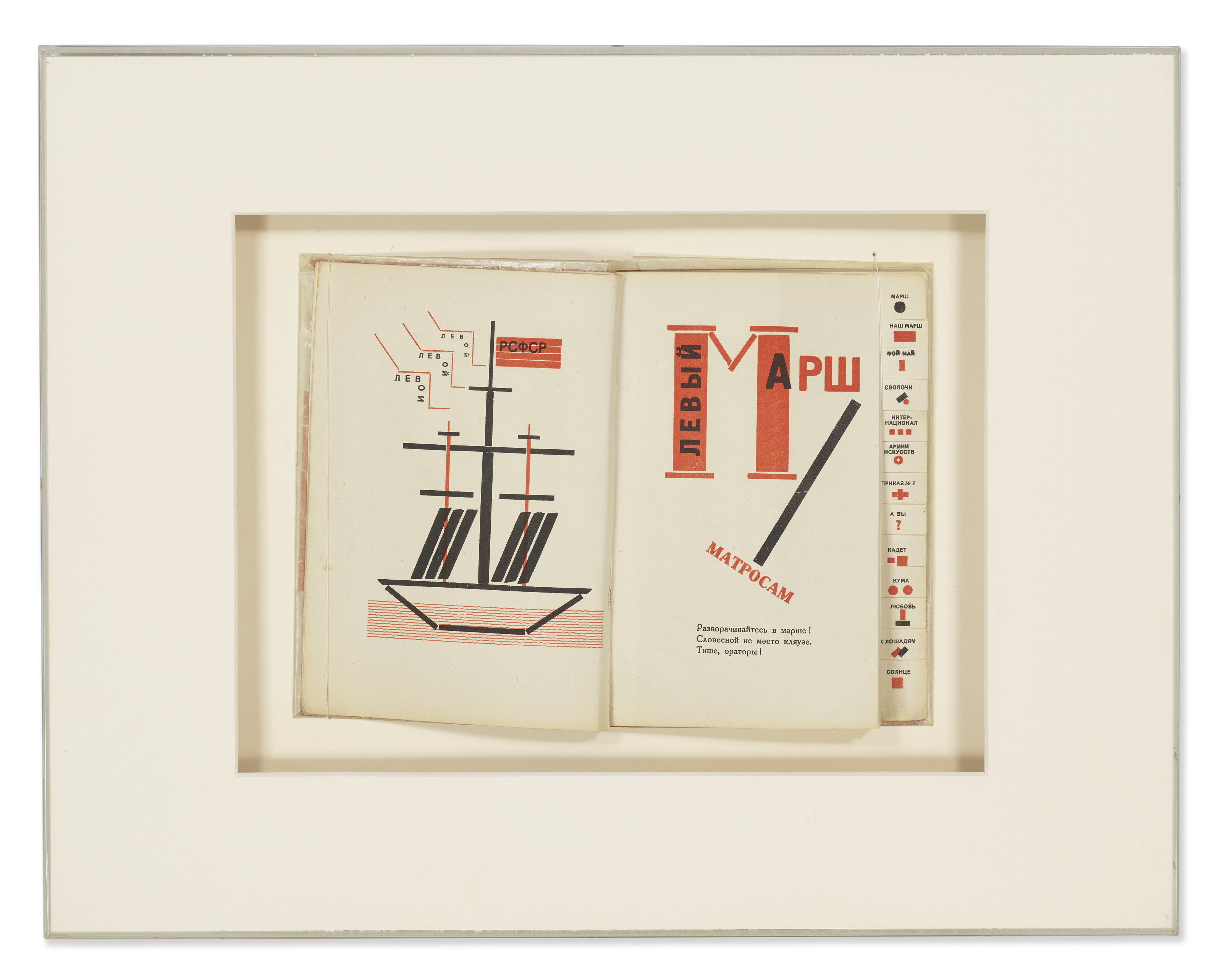 Dlia golosa [For the Voice], Vladimir Mayakovsky and El Lissitsky