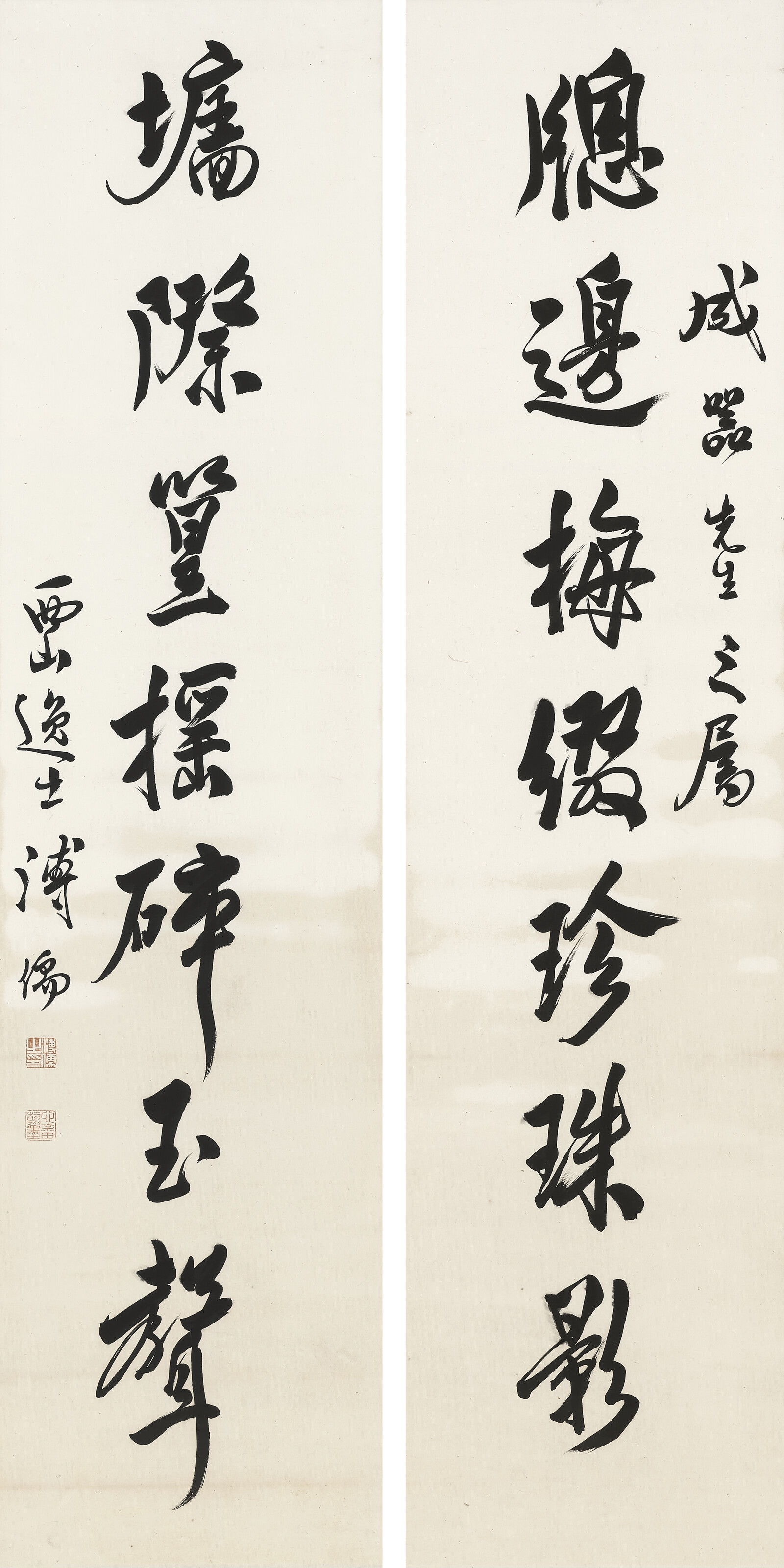 徐悲鴻, 書法對聯| Christie's