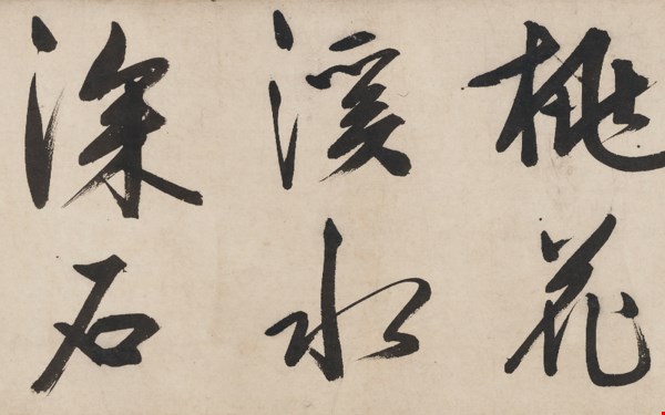 中國古代書畫 auction at Christies